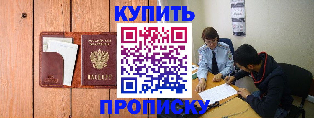 временная регистрация госуслуги в Алуште