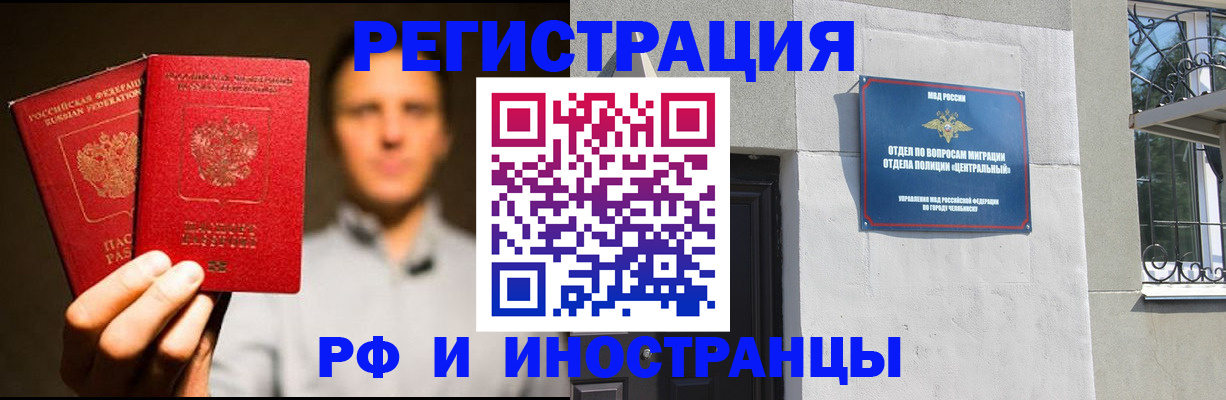 прописка иностранных граждан в Алуште